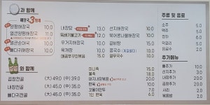 일품양평해장국 북수원점