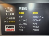 천호홀덤보드카페