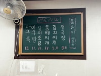 청기와기사식당
