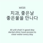 좋은날치과의원