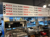 만수뒷고기 숯불꼼장어