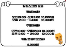 프렌즈스크린 힐링스크린골프 탄방