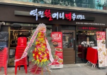 역전할머니맥주 서울종로3가역점