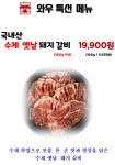 와우화로 금촌 본점