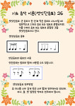 에벤에셀음악전문학원
