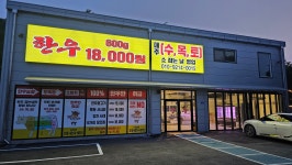 우리농산 문산점