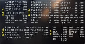 미객 양꼬치 운남쌀국수