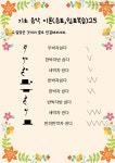 에벤에셀음악전문학원