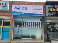 에이치엠건설
