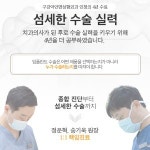 좋은날치과의원