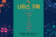 나이스기획. 정보