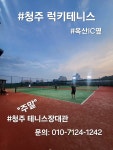 럭키테니스아카데미
