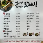 해미읍성 감자탕 왕갈비탕