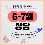 꽁뜨아트스튜디오예술융합미술학원