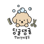 딩굴댕굴