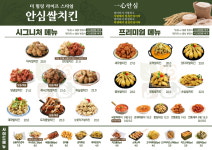 치킨플러스시흥정왕1동점 | 안심치킨 정왕3동점