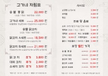 고가네숯불구이통닭