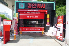 컴인워시 HD용인구갈점