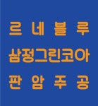 복돼지공인중개사사무소