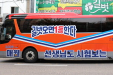 길벗제2관보습학원