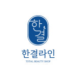 한결라인