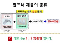 알즈너 성원대리점