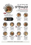 삼형제김밥 본점