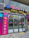 마곡13단지베스트부동산공인중개사사무소