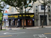 판타스틱코인노래연습장 만촌TS점