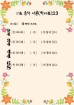 에벤에셀음악전문학원