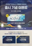 런던아이안경콘택트 수성점