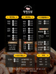 탱탱족발