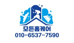 모든홈케어