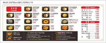 중국전통마라탕마라샹궈 경희대점