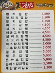 김밥천국 장성점