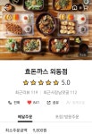 효돈까스 김해외동점