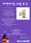 에벤에셀음악전문학원