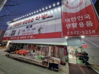 다팜몰 제천점