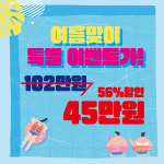사심뷰티에스테틱 노원점