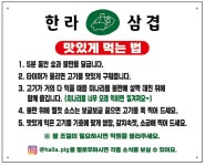 한라삼겹
