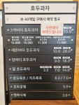 복호두 미사역점