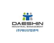 대신산업관리