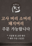 형제축산