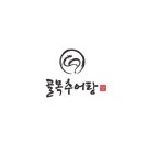 골목추어탕 안양본점