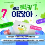 래빗전자담배 송도점