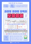 포유영어