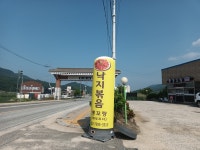 뽕꼬랑