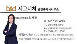 시그니처공인중개사사무소