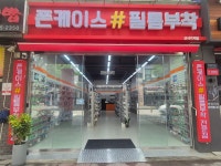 폰케이스샵 전주신시가지점