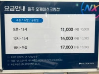 골프존파크 율곡 ok스크린점